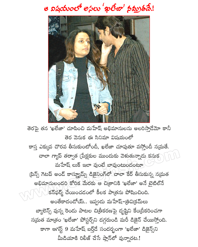 namrata mahesh,mrs.namrata,namrata sirodkar,namrata with mahesh,prince maheshbabu wife namrata,mahesh and namrata still,mahesh with namrata,mahesh latest film khaleja news,designs,stills,wallpapers,details  namrata mahesh, mrs.namrata, namrata sirodkar, namrata with mahesh, prince maheshbabu wife namrata, mahesh and namrata still, mahesh with namrata, mahesh latest film khaleja news, designs, stills, wallpapers, details